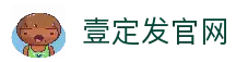 壹定发(中国集团)官方网站